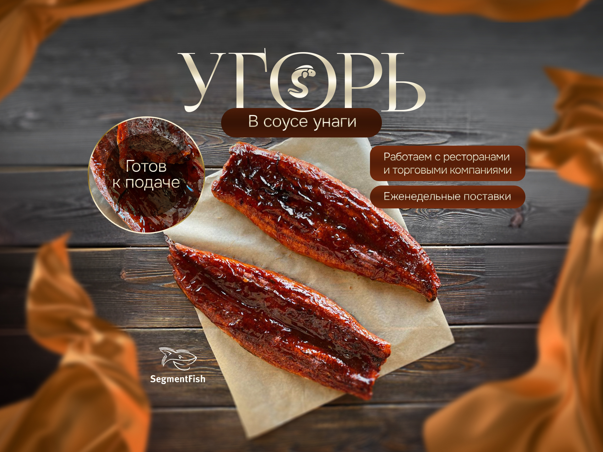 УГОРЬ опт.jpg